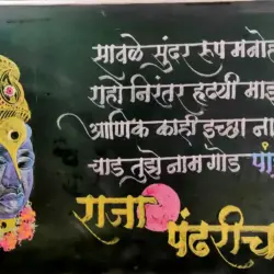 Ashadhi Ekadashi 2026